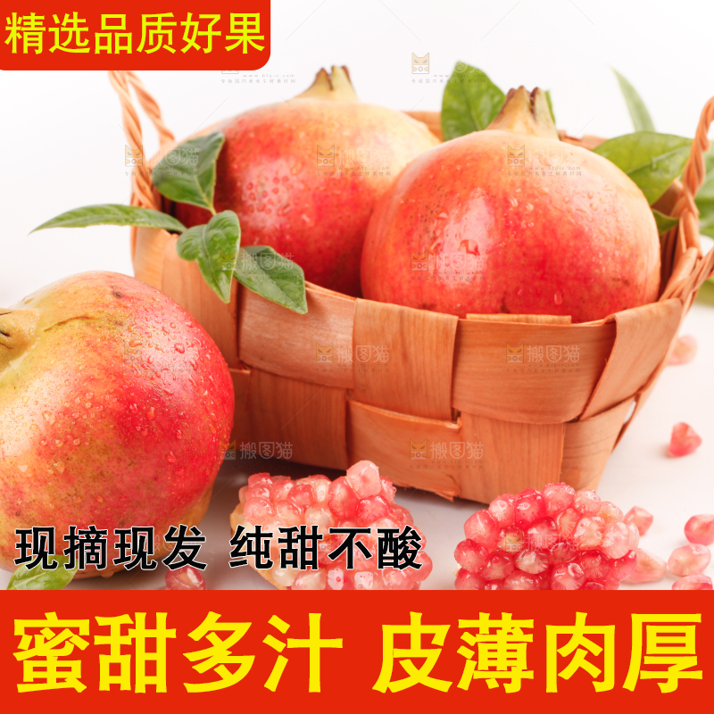 篮子里的新鲜石榴
