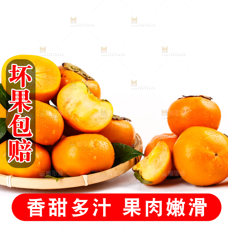 白底上放着一堆新鲜脆柿子