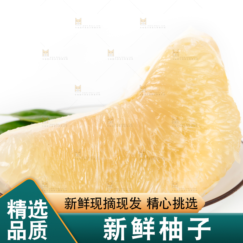 白底上盘子里的蜜柚