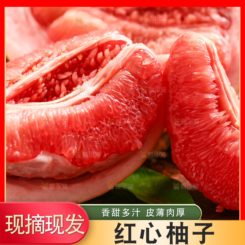 木底上摆放着红心蜜柚
