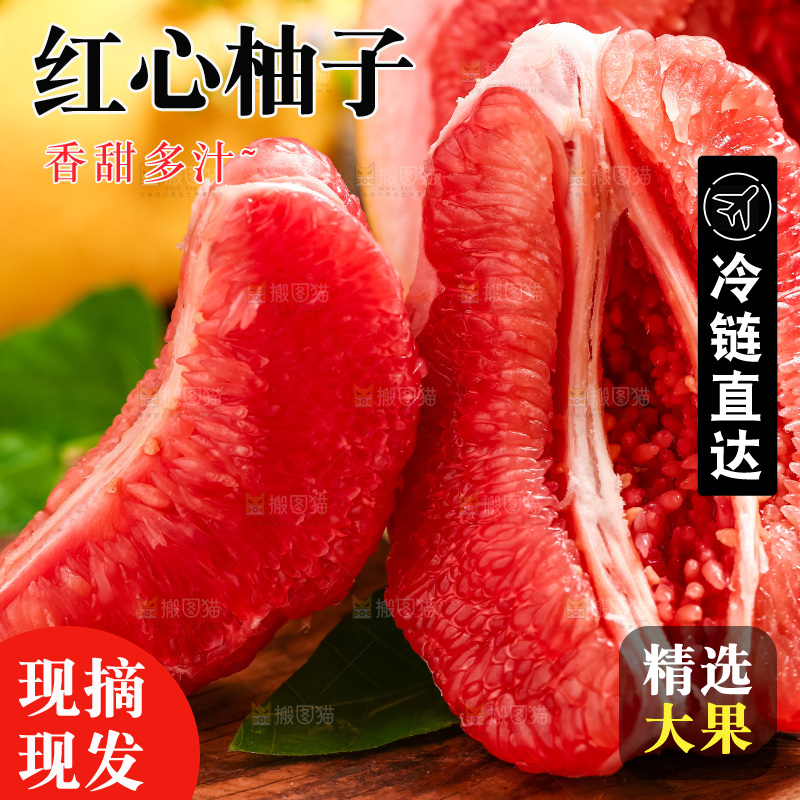 木底上摆放着红心蜜柚