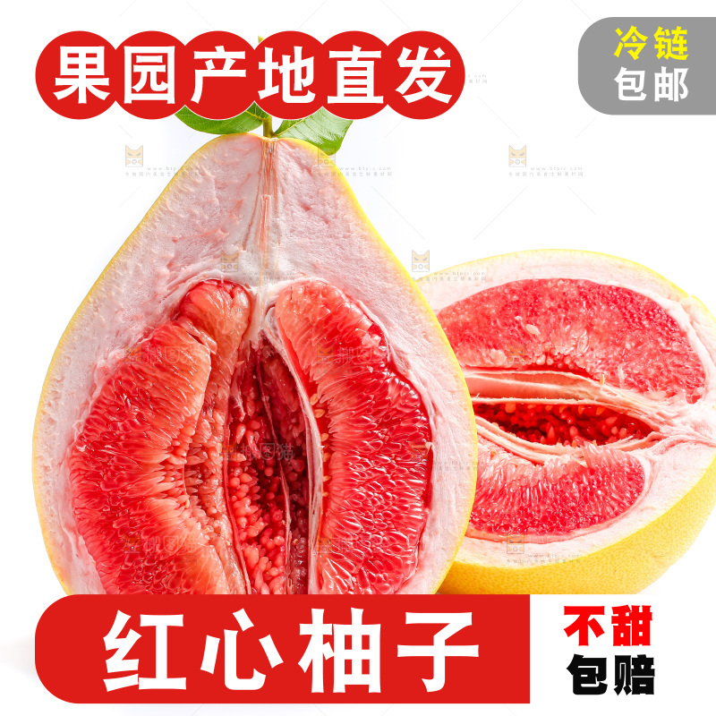 白底上放着红心柚子