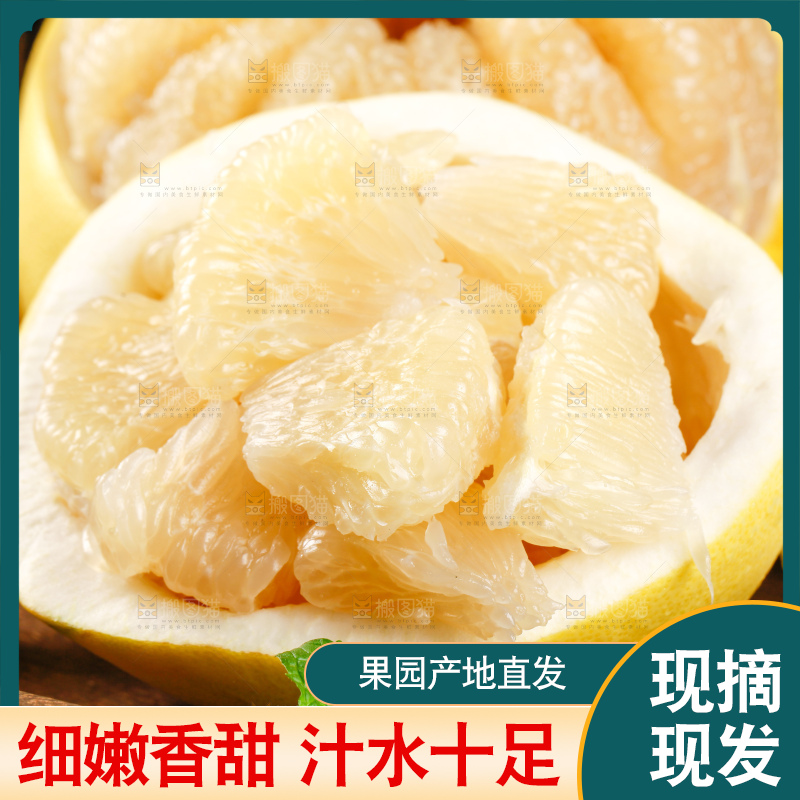 深底上盘子里的白心柚子
