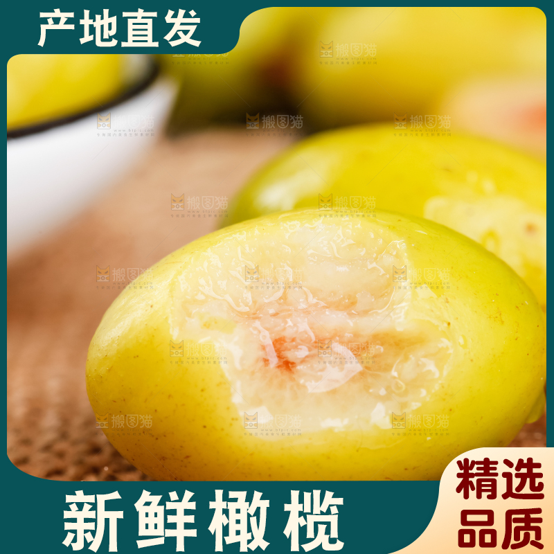 深底上的福建橄榄