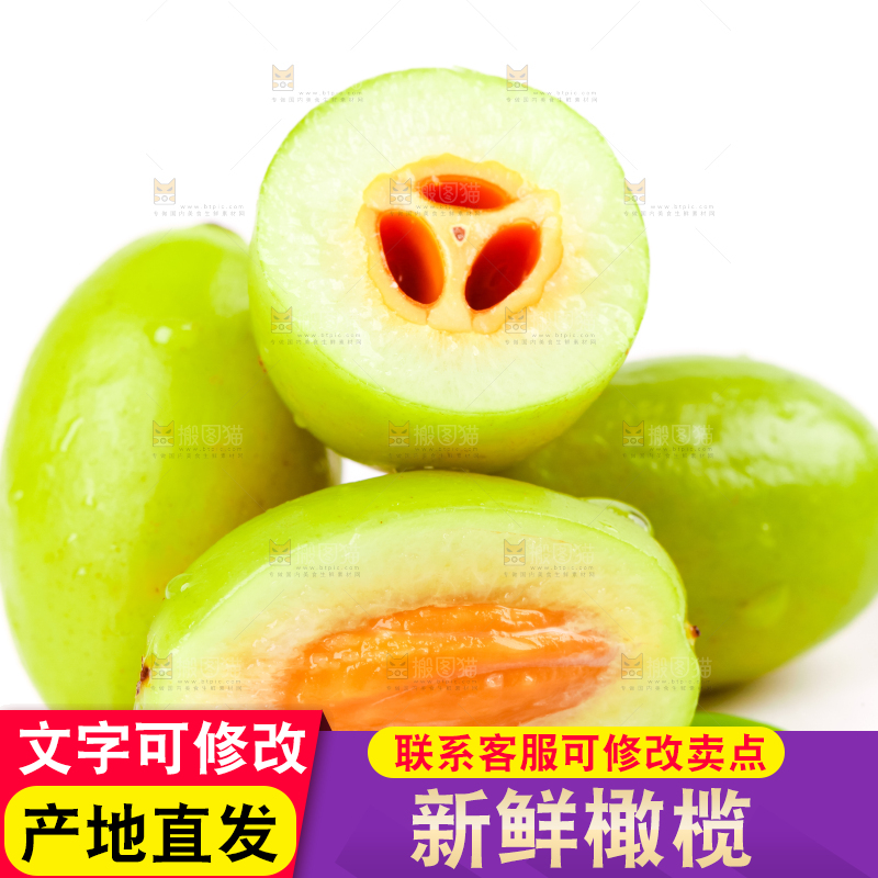 白底上放着橄榄