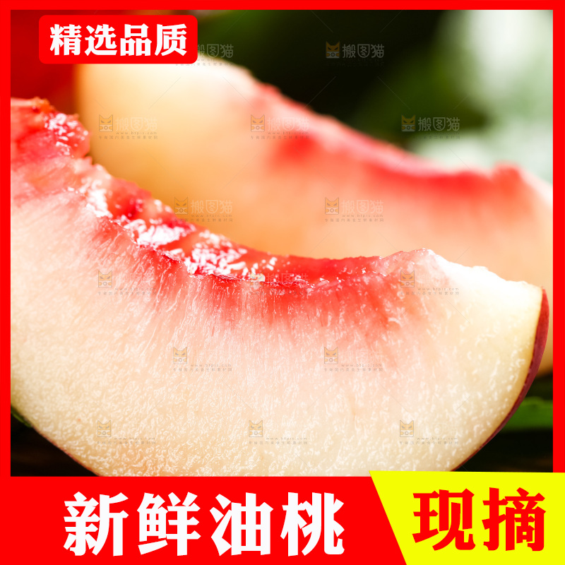 木底上摆放着甜油桃