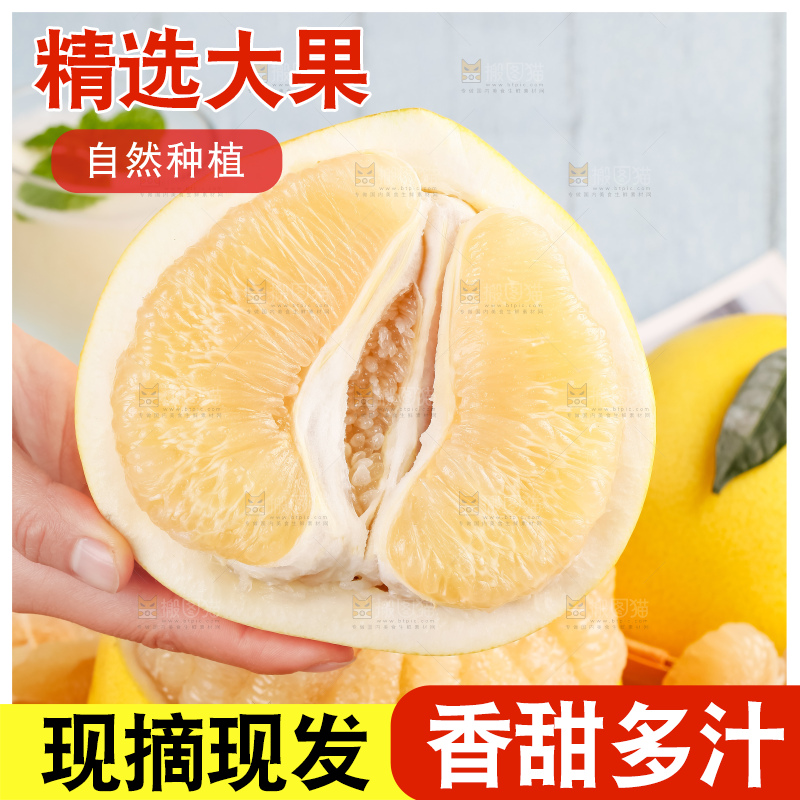手上拿着白心蜜柚