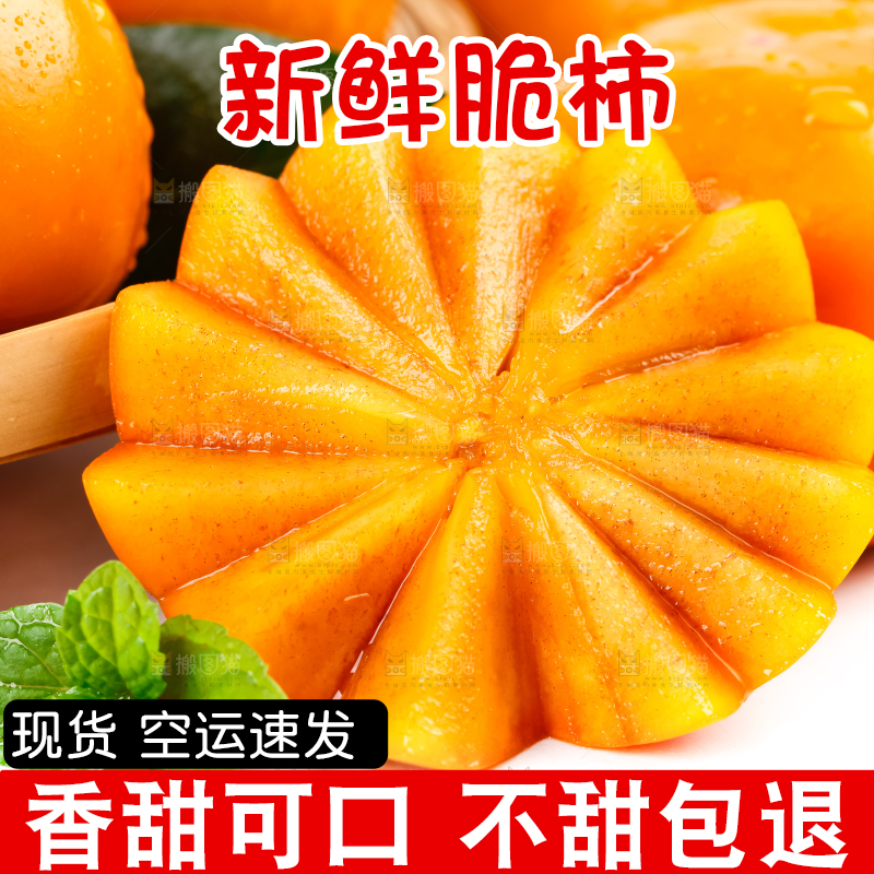 白底上放着一堆新鲜脆柿子