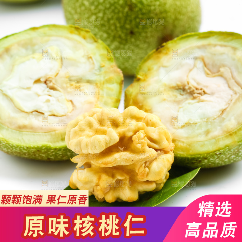 白底上放着新鲜核桃仁