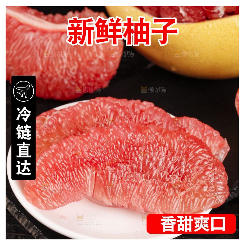 深底上的福建红心蜜柚
