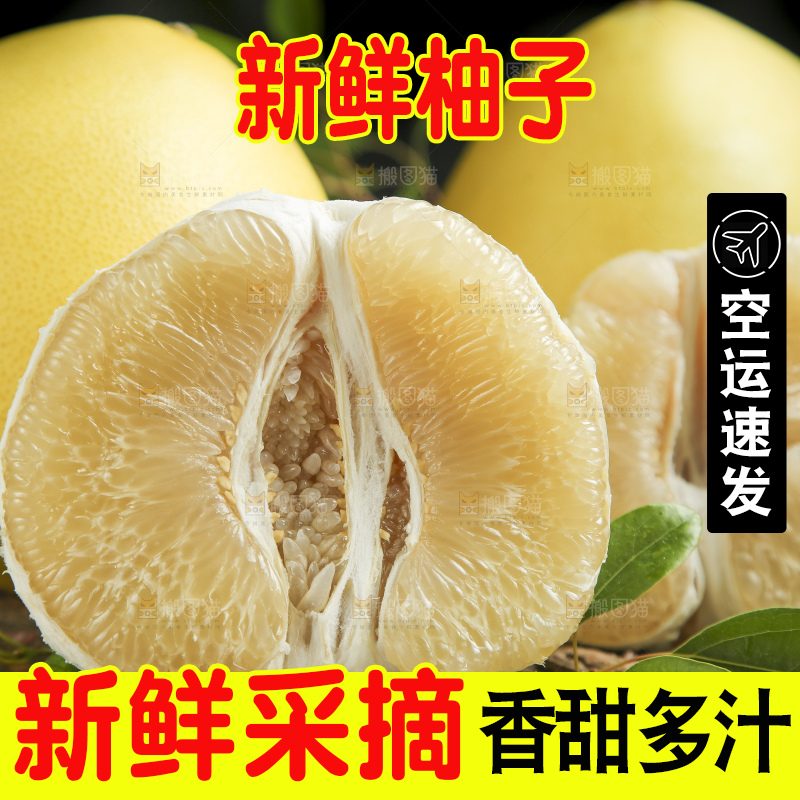 木底上的福建白心蜜柚