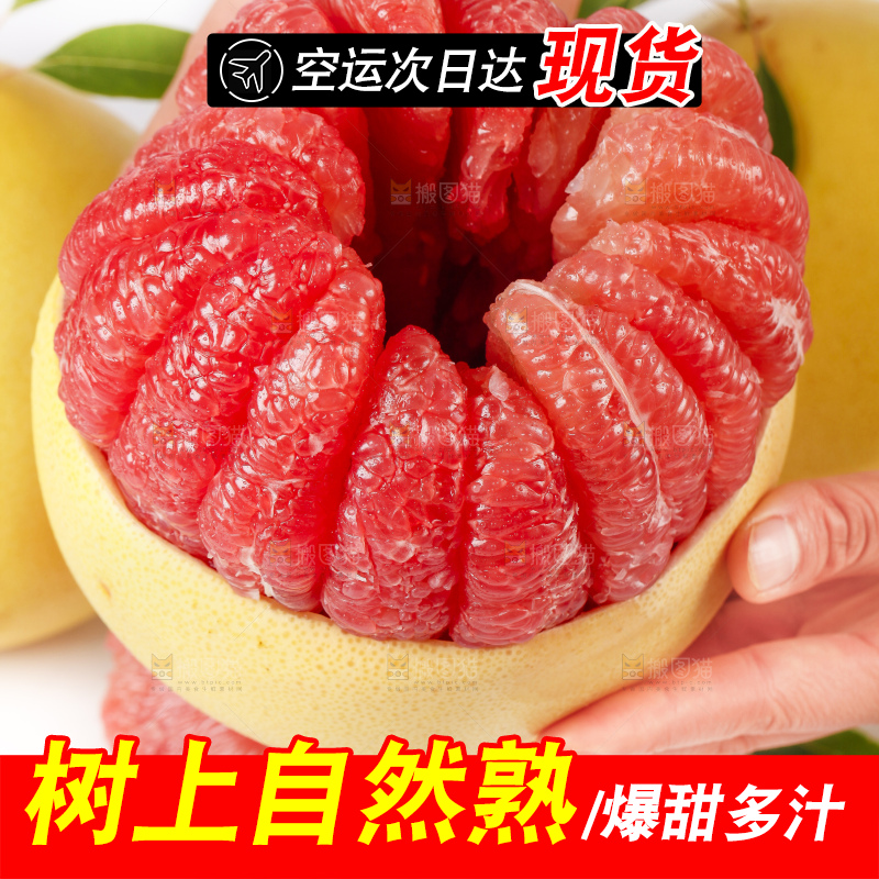 手上捧着红心柚