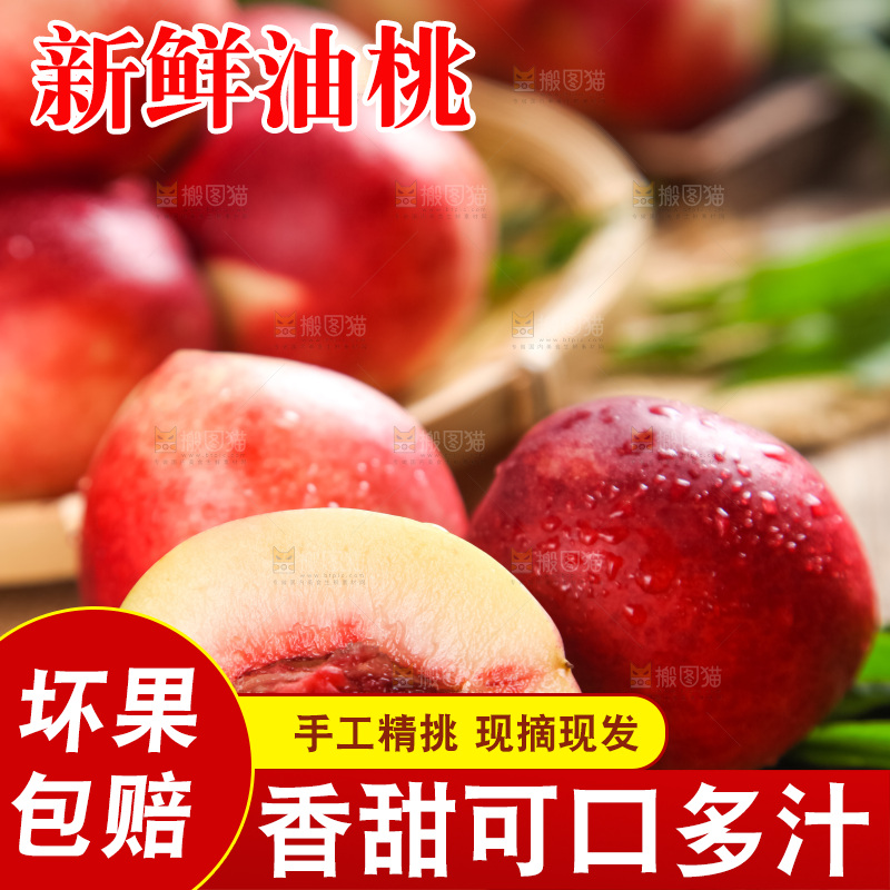 木底上摆放着桃子