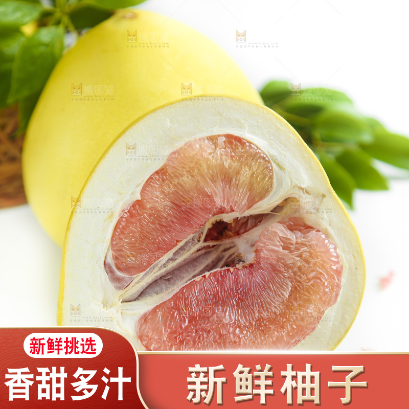 白底上的蜜柚
