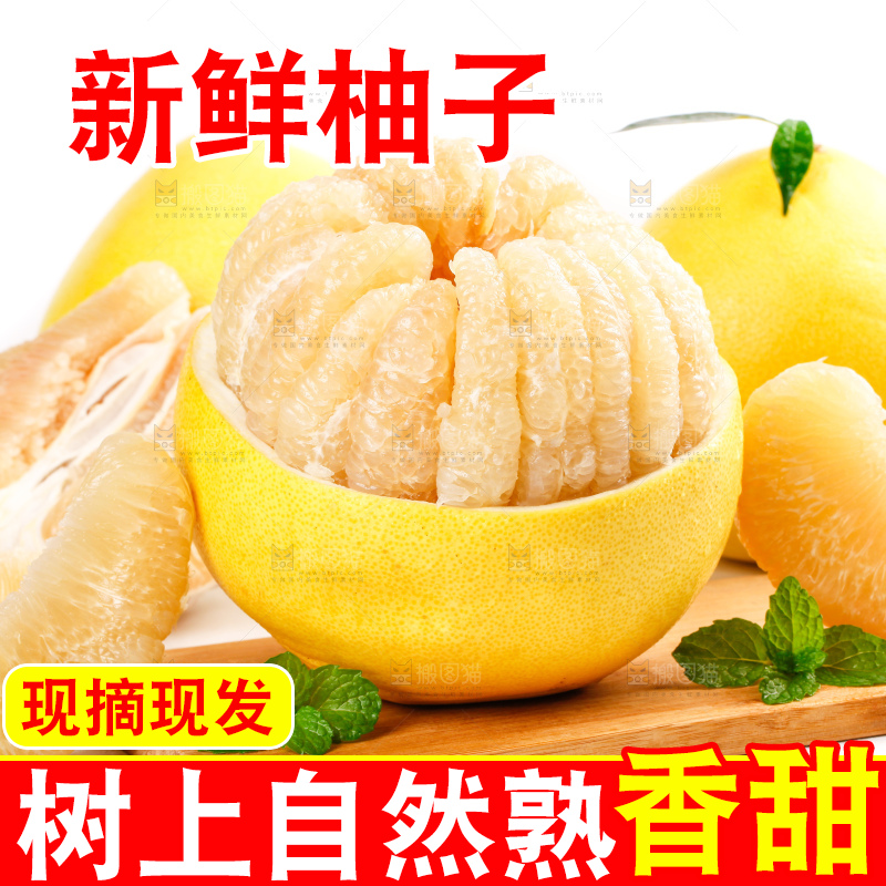 白底上的白心蜜柚