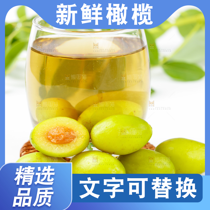 白底上放着橄榄果