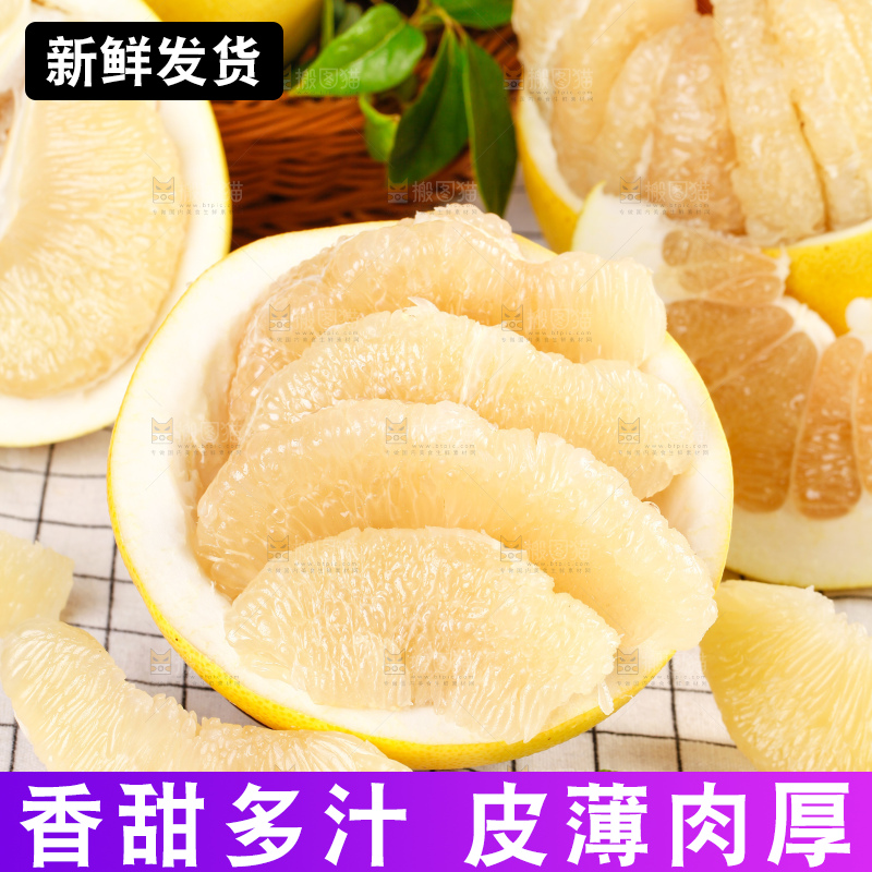 格子底上的白肉蜜柚