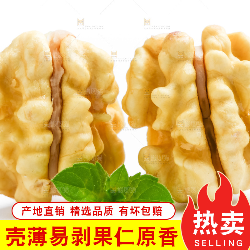 白底上摆放着新鲜核桃仁