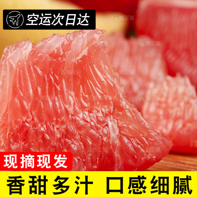 竹底上的红心柚子