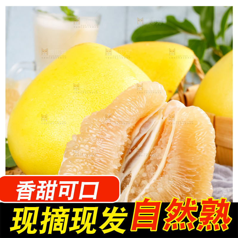 垫子上放着白心蜜柚