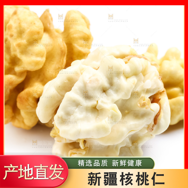 白底上摆放着新鲜核桃仁