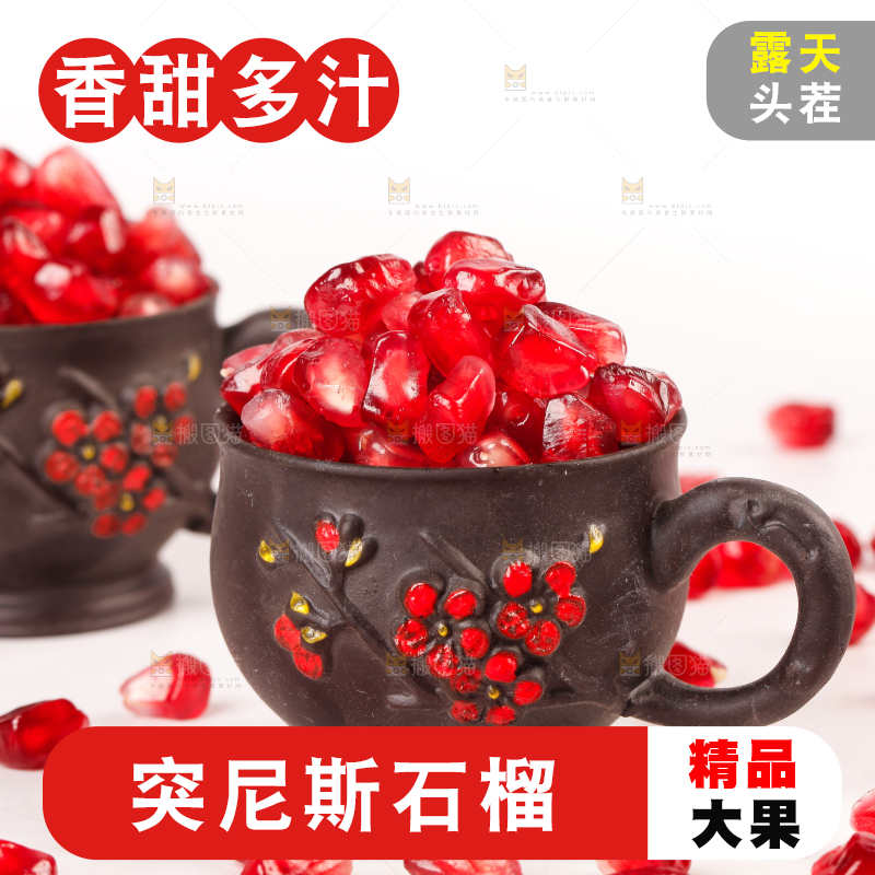杯子里的石榴果肉