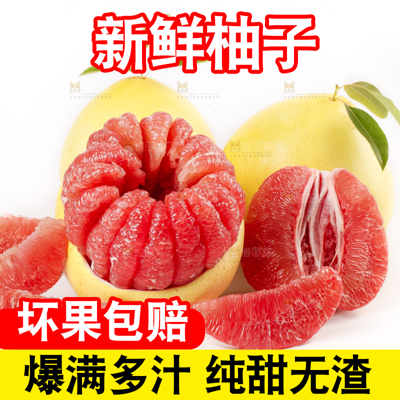 白底上一堆红心柚子
