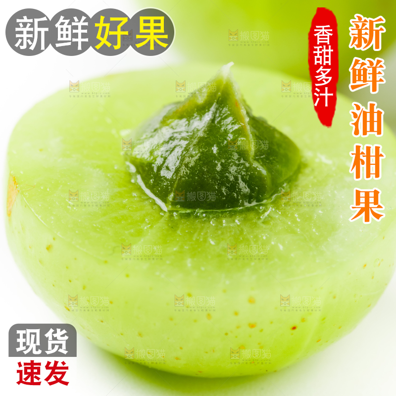 白底上的潮汕油甘果