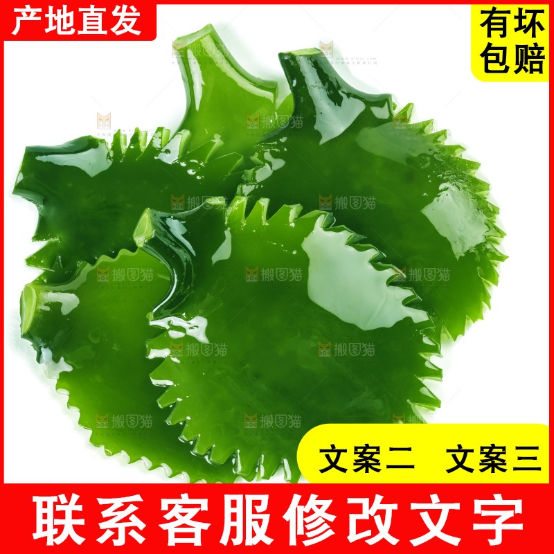 盘子里装着盐渍海带头