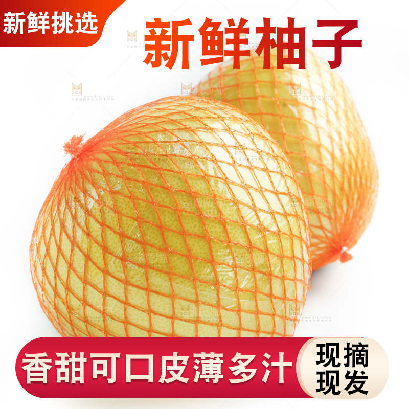白底上放着新鲜柚子