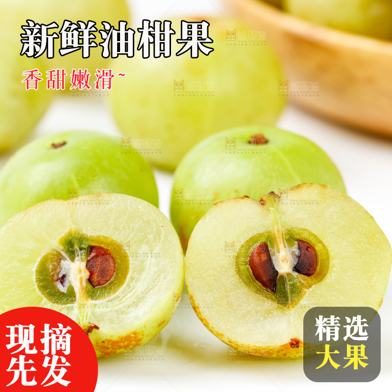 白底上摆放着余甘果