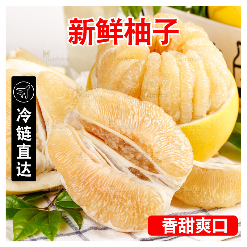 格子底上放着白肉柚子