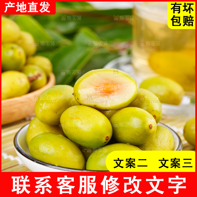 竹底上的橄榄果