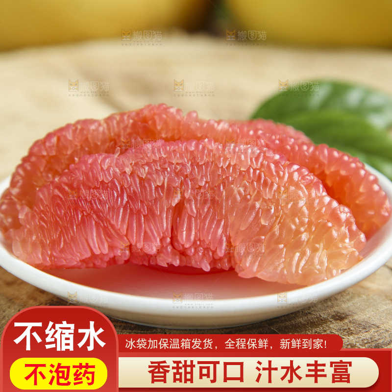 盘子里装着柚子果肉
