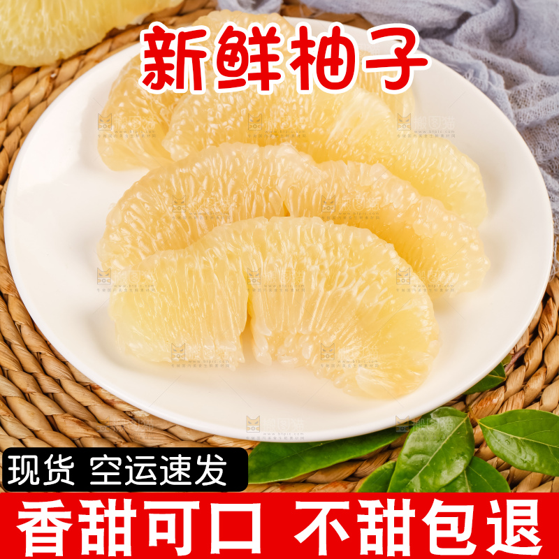 垫子上放着白心蜜柚