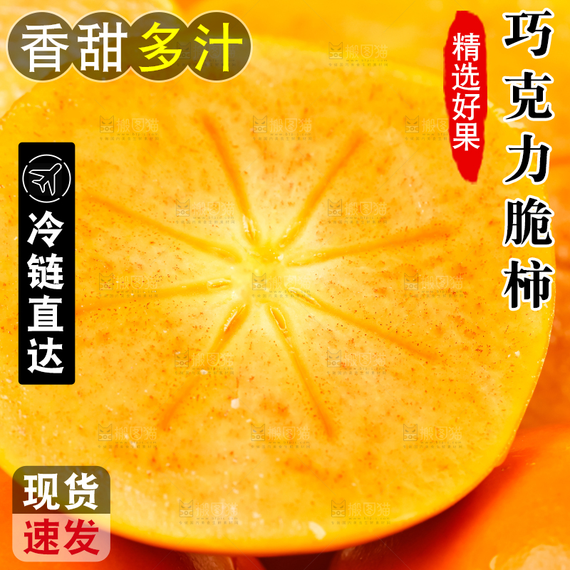白底上的柿子