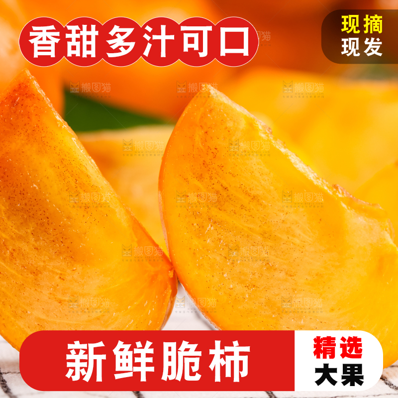 格子底上的硬柿子