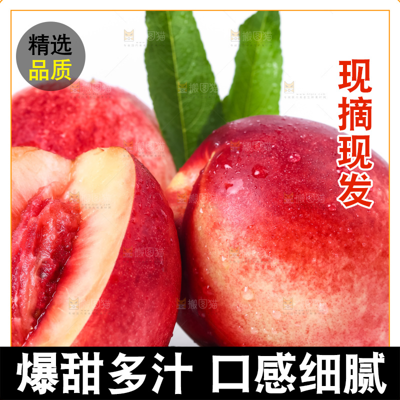 白底上摆放着新鲜油桃