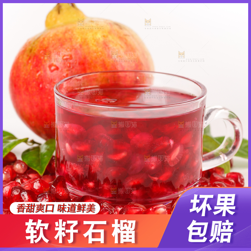 白底上放着软籽石榴