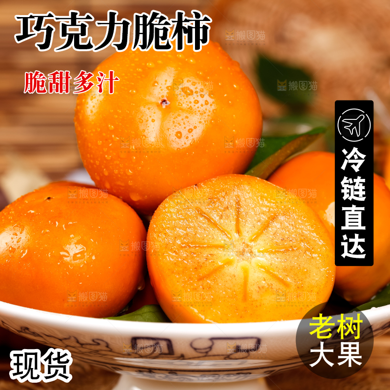 深底上放着一盘山西脆柿