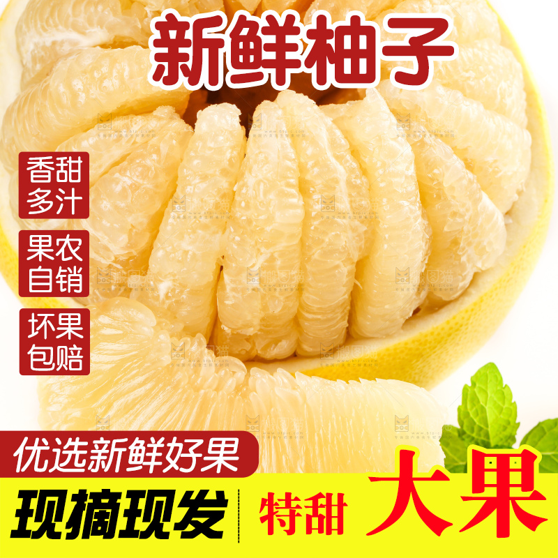 白底上的白心蜜柚