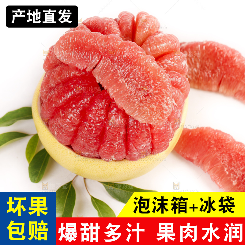 白底上一堆红心柚子