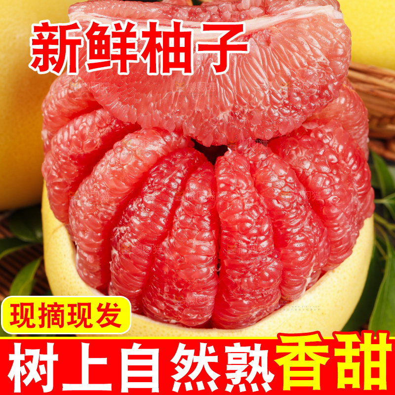 竹底上的平和红心柚子