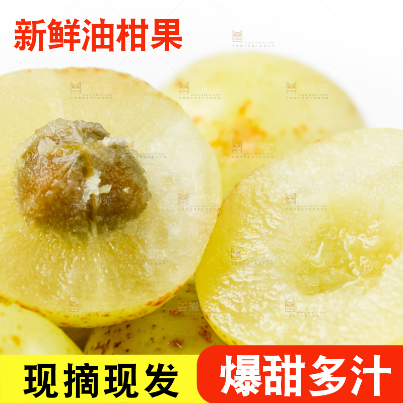 碟子里装着牛甘果