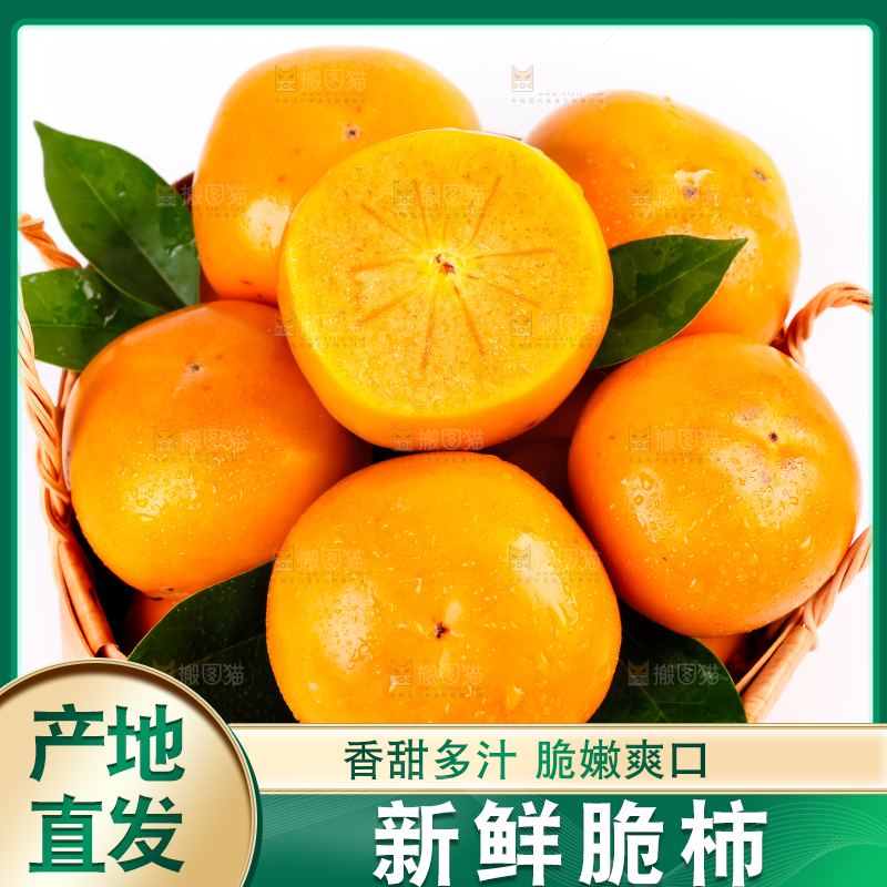 白底上的柿子