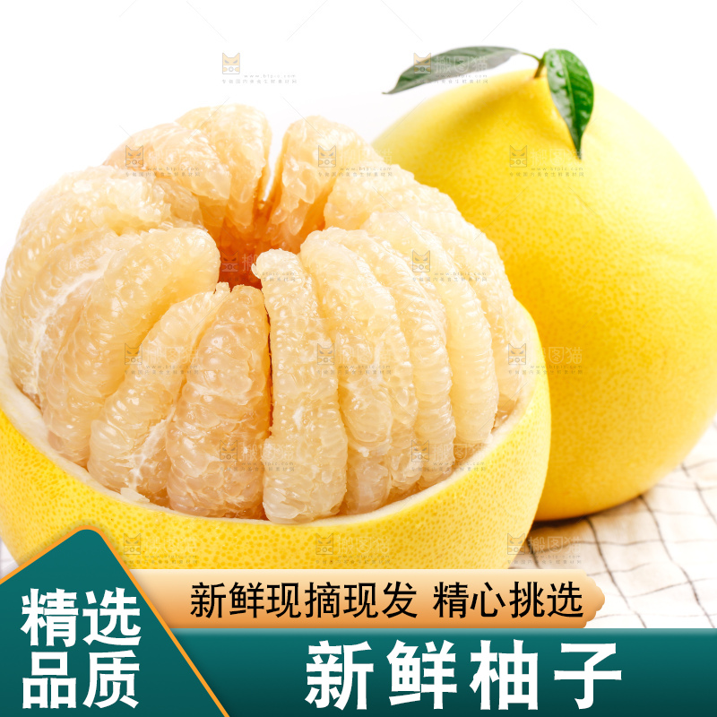 格子底上的白肉蜜柚