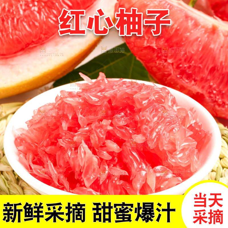 碟子里装着红心柚子的果肉