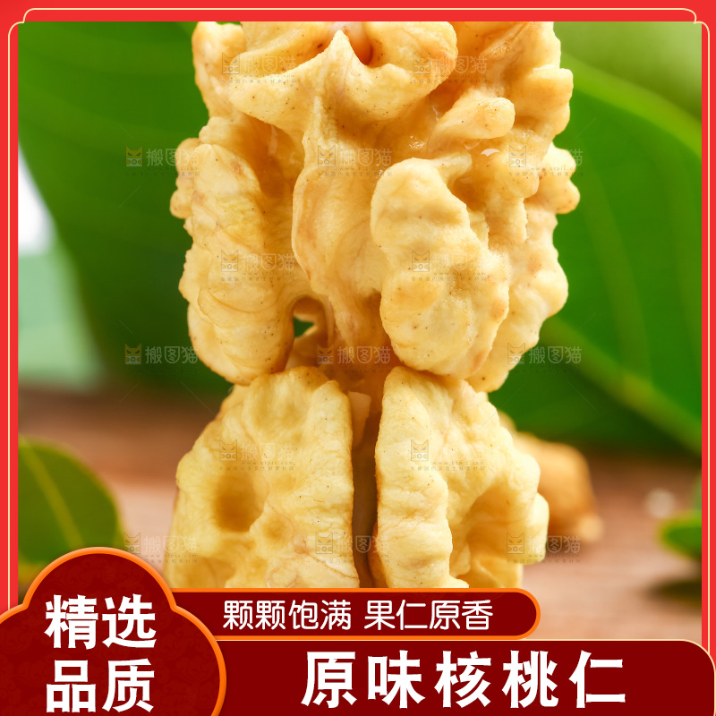 木底上摆放着生核桃仁