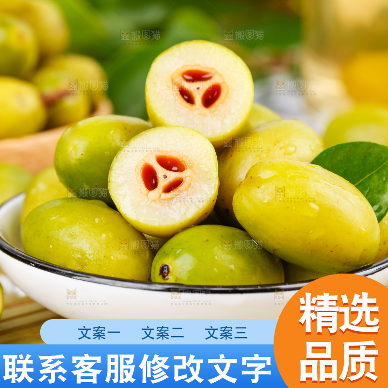 竹底上放着一盘橄榄
