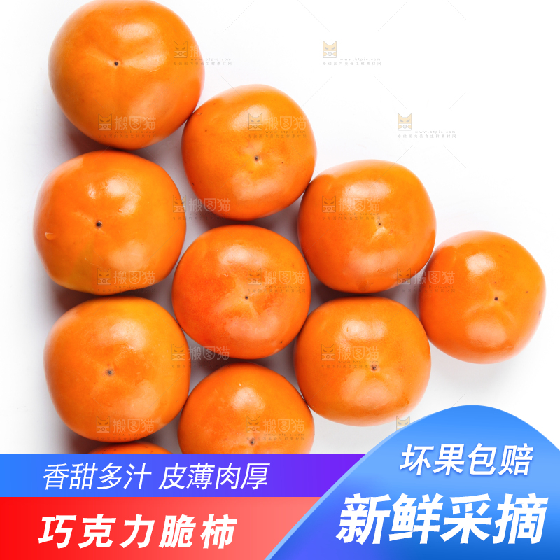 白底上放着一堆硬柿子